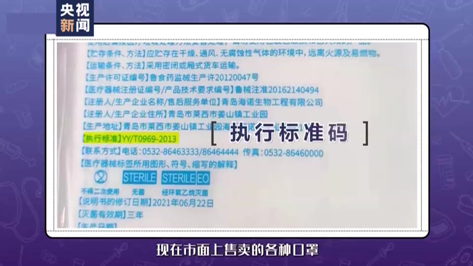 注意！只有这五种编码的口罩能防疫